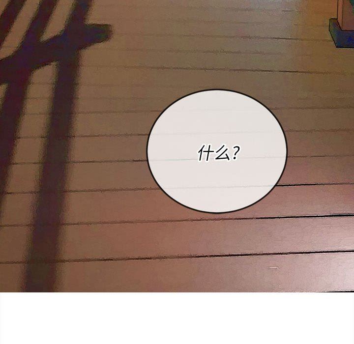 難纏小惡女第149話