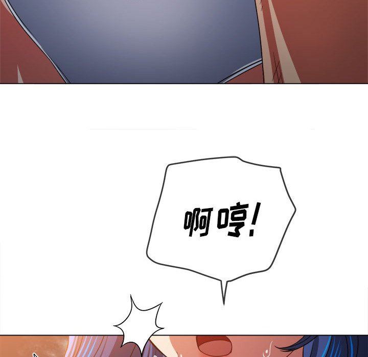 難纏小惡女第150話