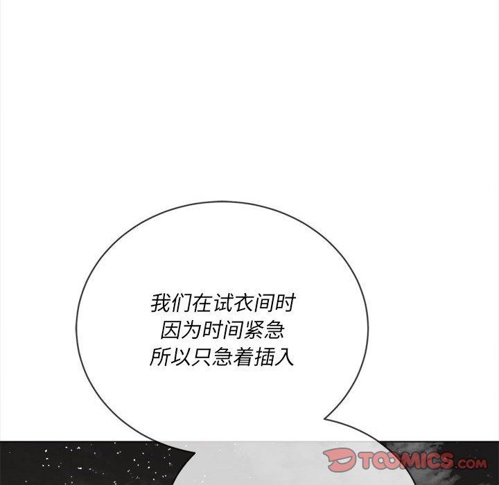 难缠小恶女第150话