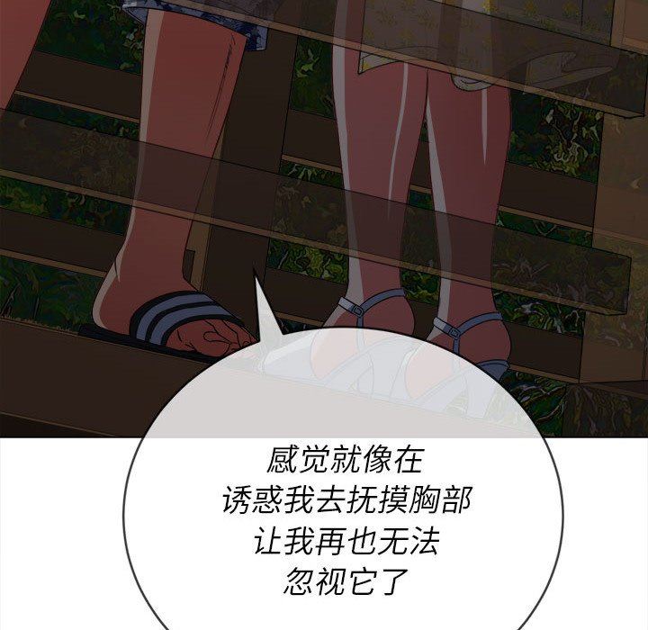难缠小恶女第150话