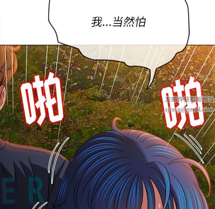 难缠小恶女第150话