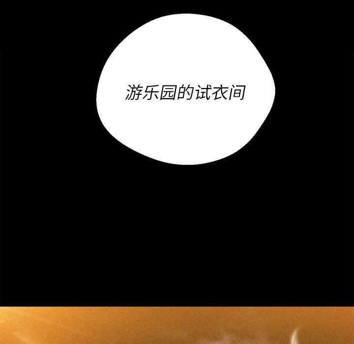 难缠小恶女第150话