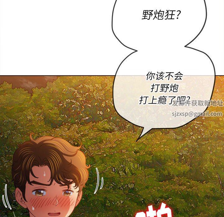 难缠小恶女第150话