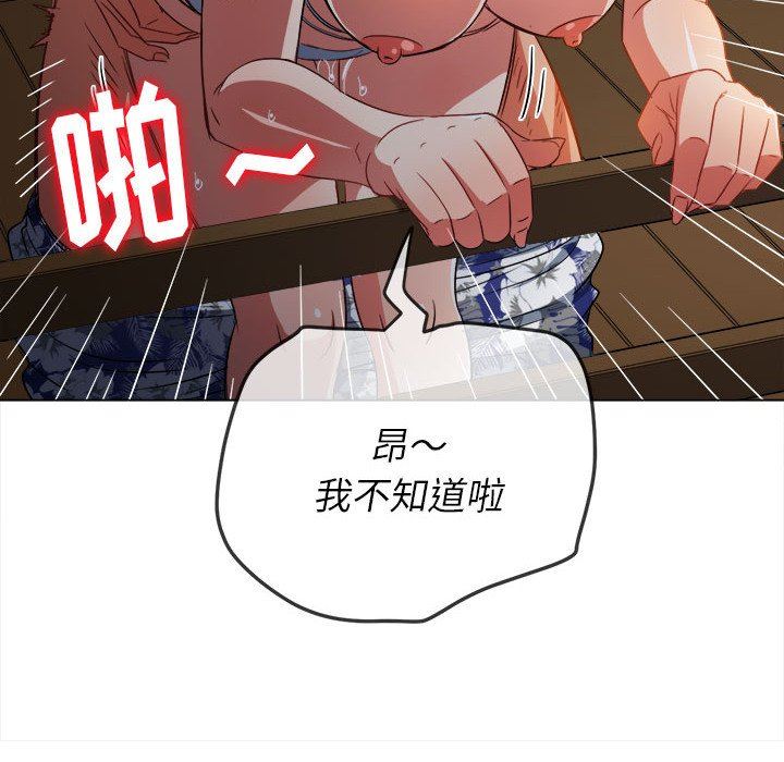 难缠小恶女第150话