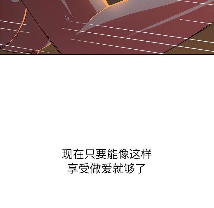 难缠小恶女第150话