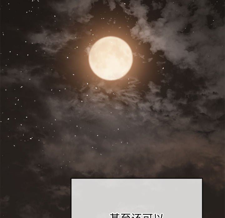 难缠小恶女第150话