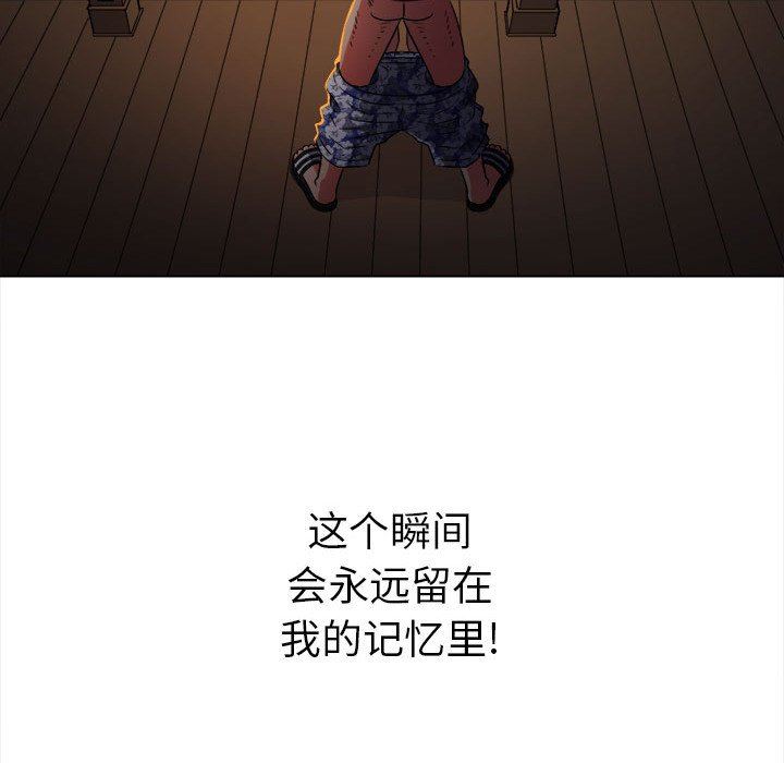 难缠小恶女第150话