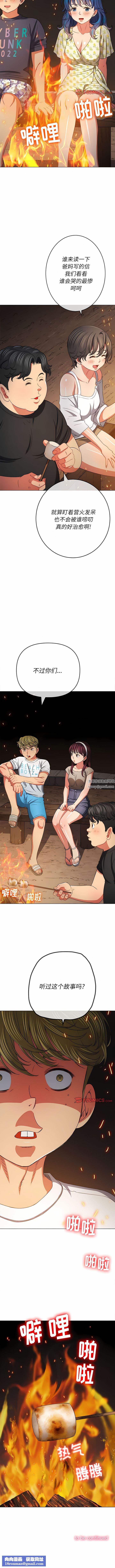 难缠小恶女第151话