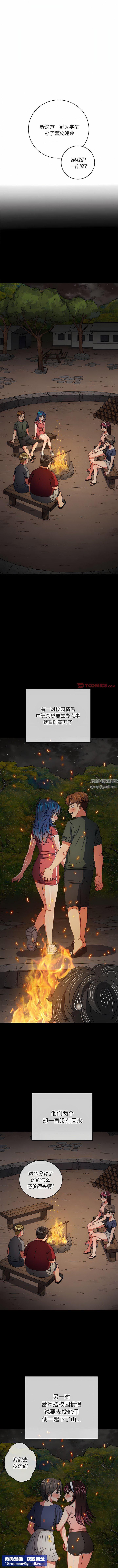 難纏小惡女第152話