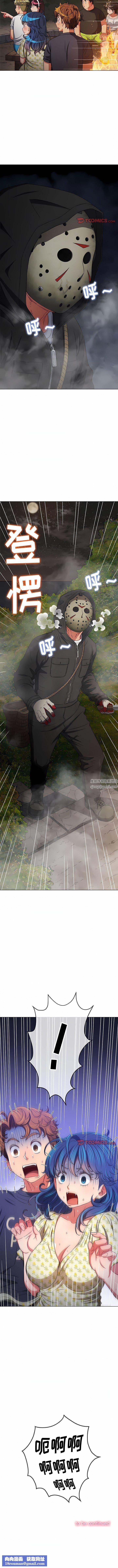 難纏小惡女第152話