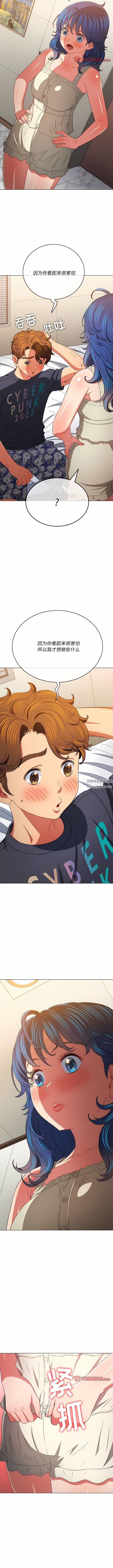 難纏小惡女第155話