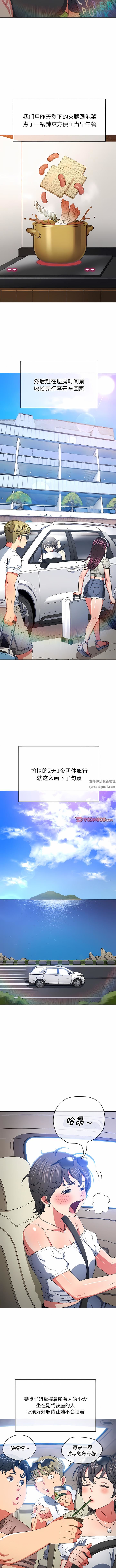 難纏小惡女第160話