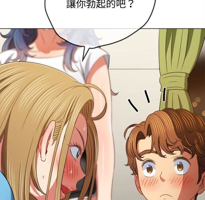 難纏小惡女第162話