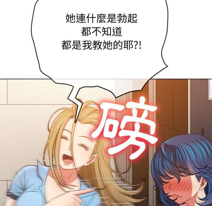 难缠小恶女第162话