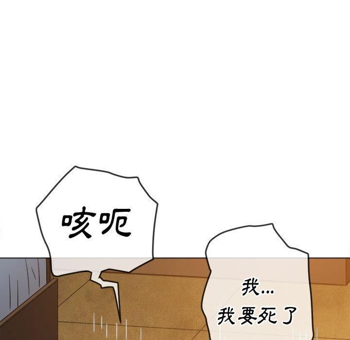 难缠小恶女第162话