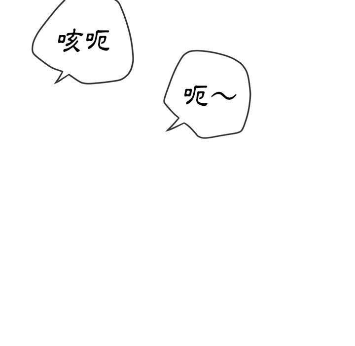 難纏小惡女第162話