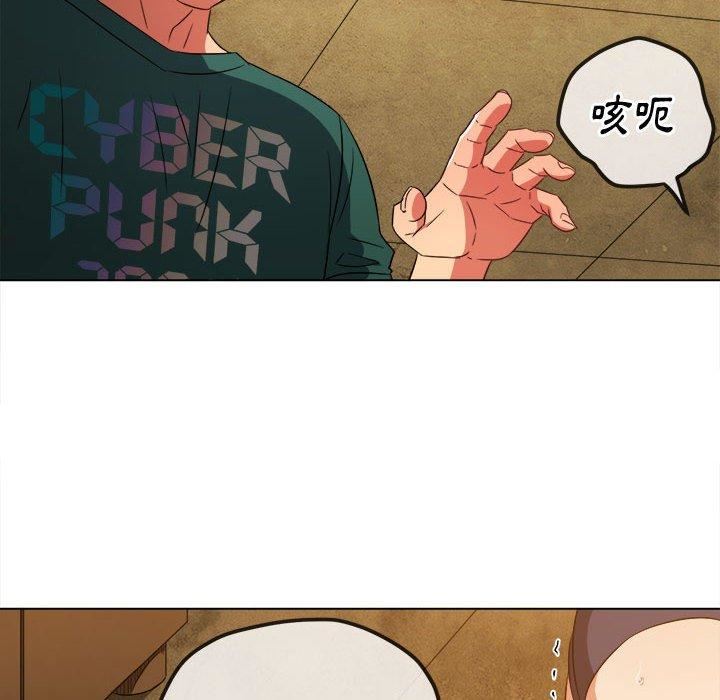 難纏小惡女第162話