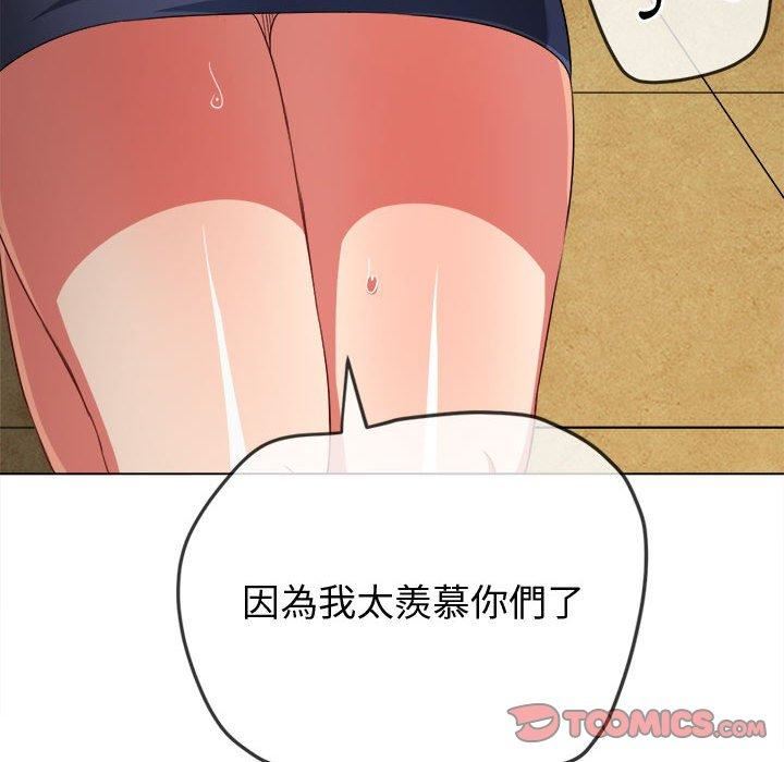 难缠小恶女第162话