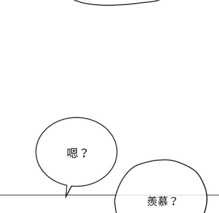 難纏小惡女第162話