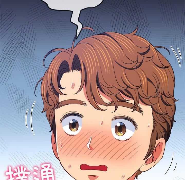 难缠小恶女第162话