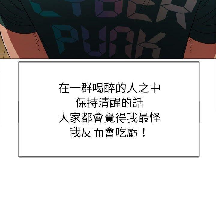 难缠小恶女第164话