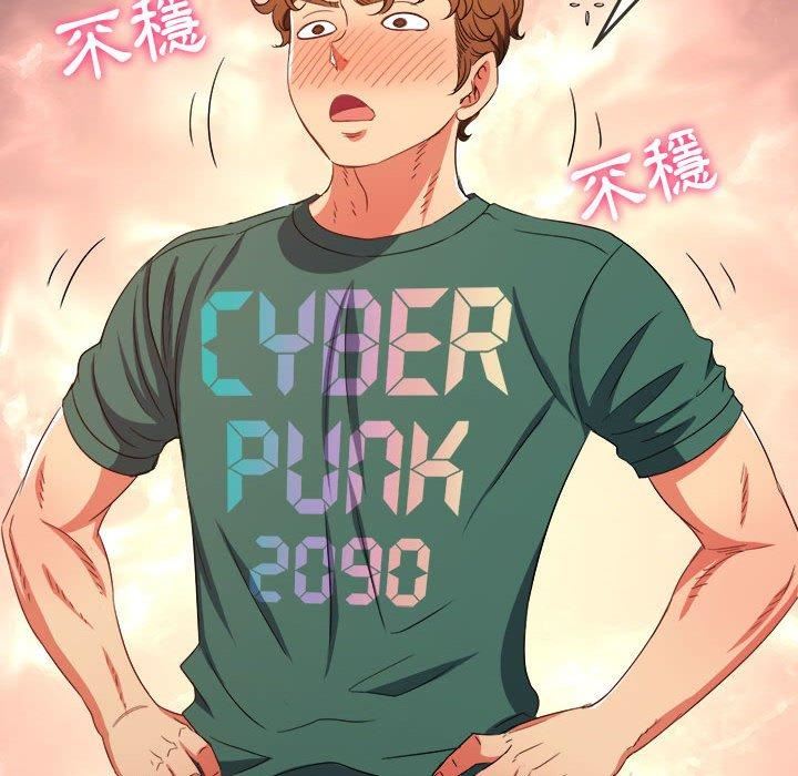 难缠小恶女第164话