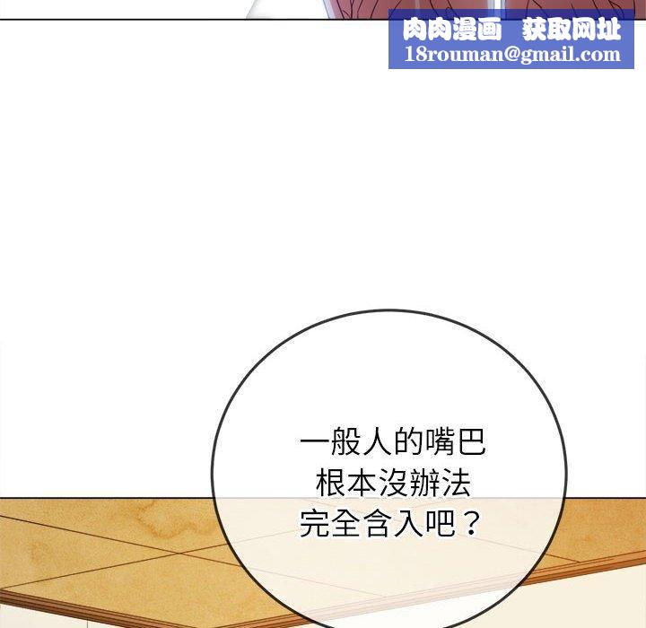 难缠小恶女第164话