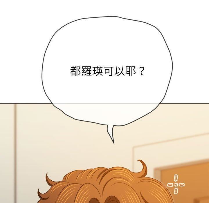 难缠小恶女第164话