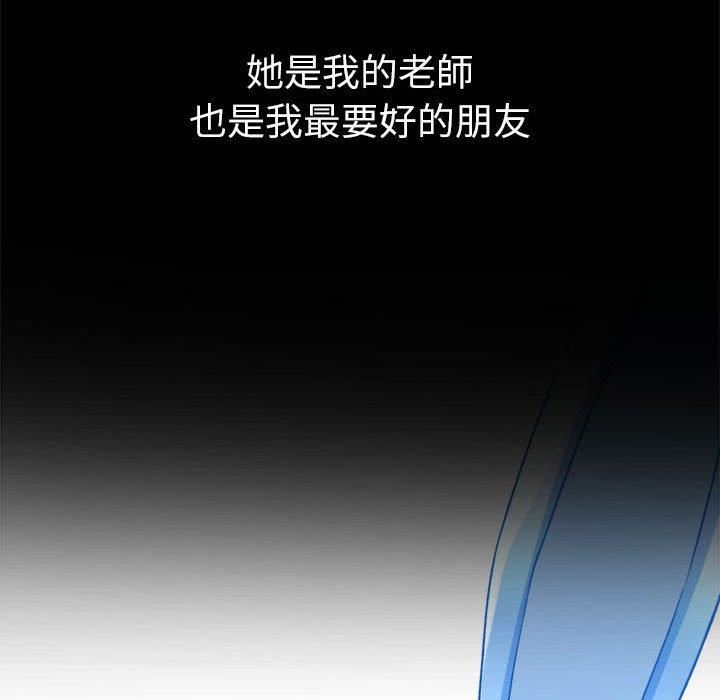 难缠小恶女第164话