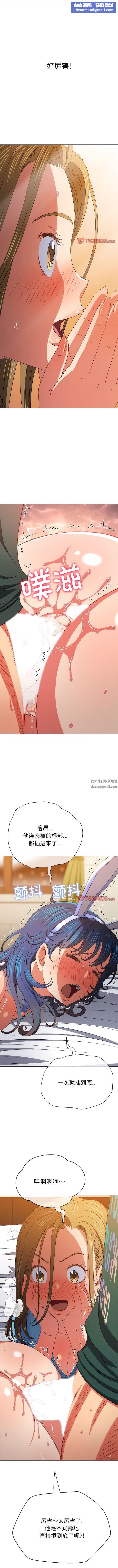 難纏小惡女第167話