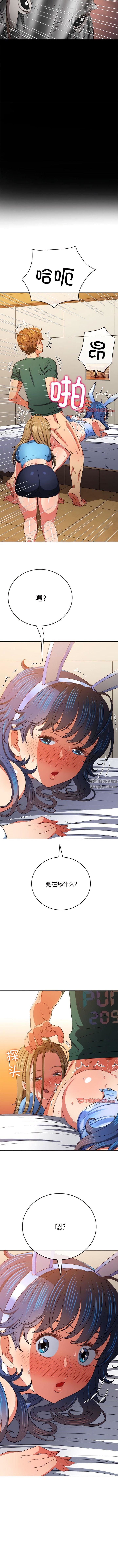 難纏小惡女第167話