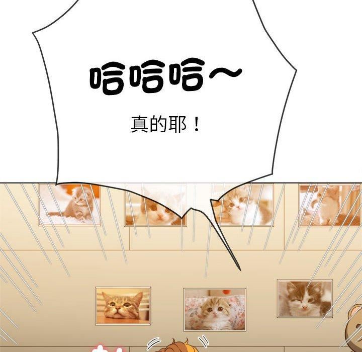 難纏小惡女第170話