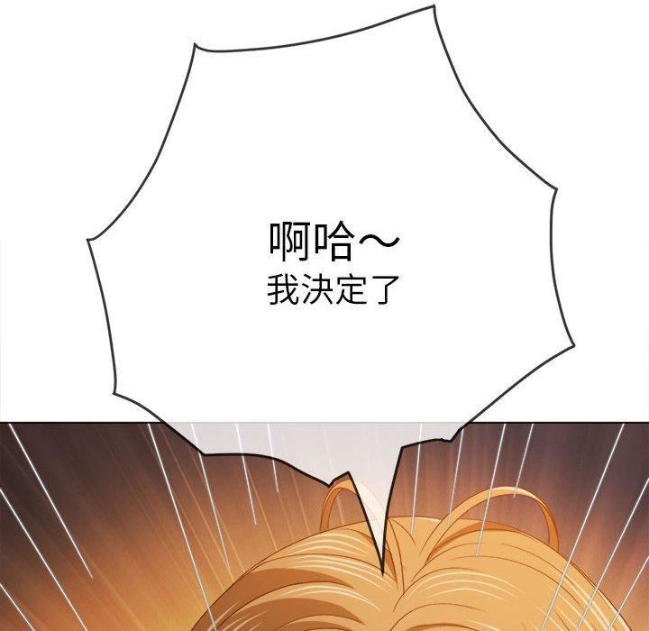 难缠小恶女第170话