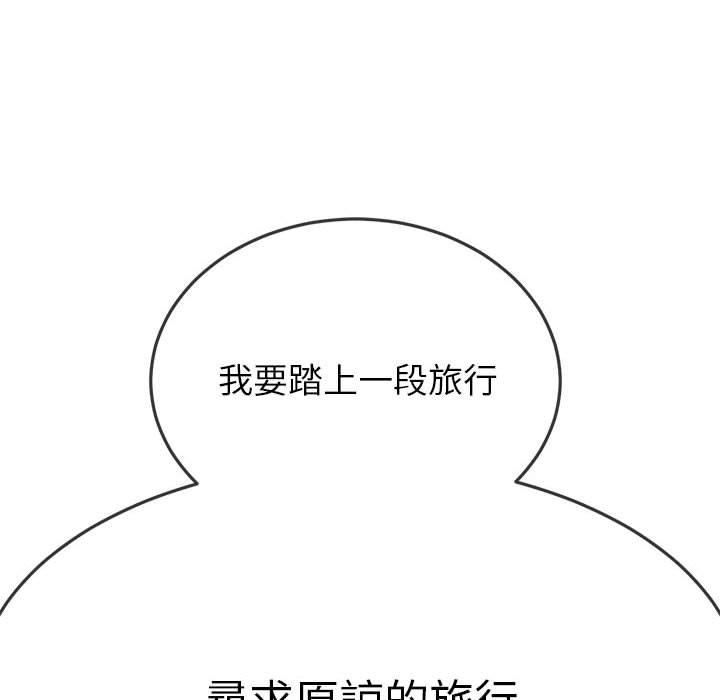 难缠小恶女第170话