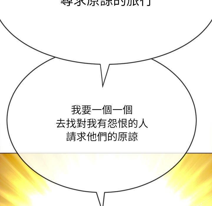 难缠小恶女第170话