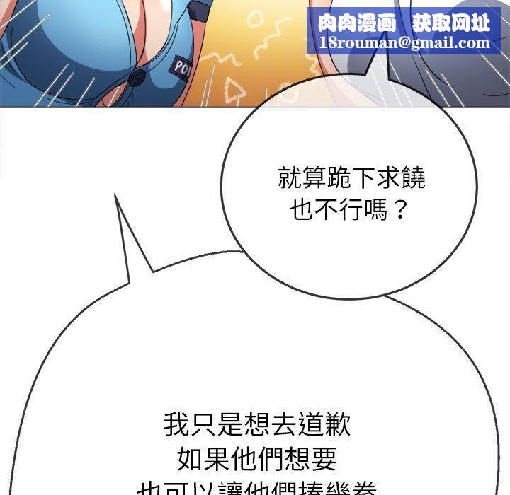 难缠小恶女第170话