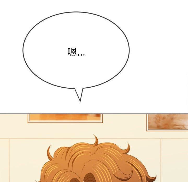 难缠小恶女第170话