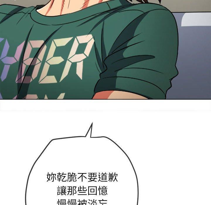 難纏小惡女第170話