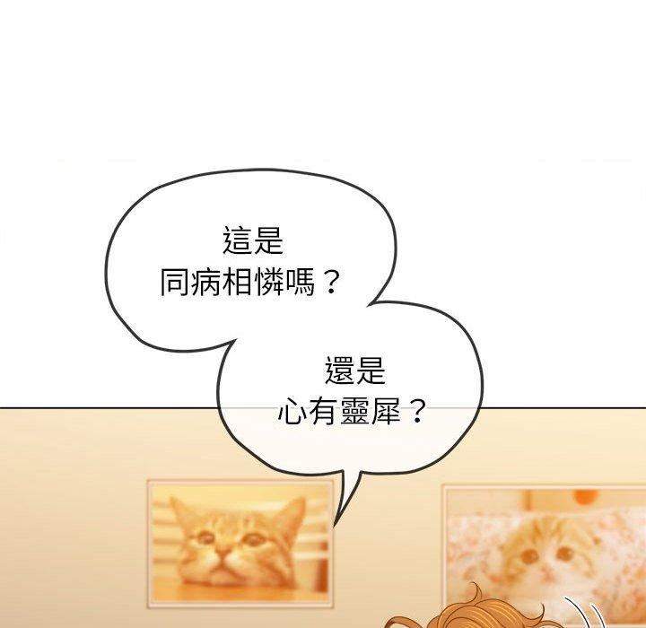 难缠小恶女第170话