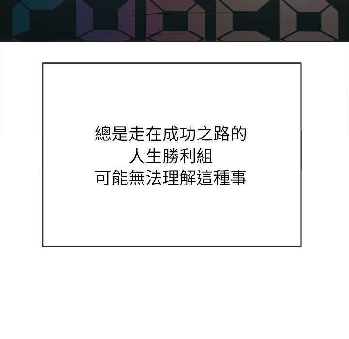 难缠小恶女第170话