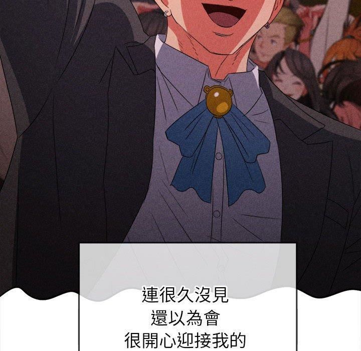 难缠小恶女第170话