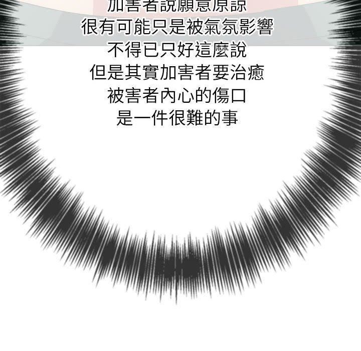 难缠小恶女第170话