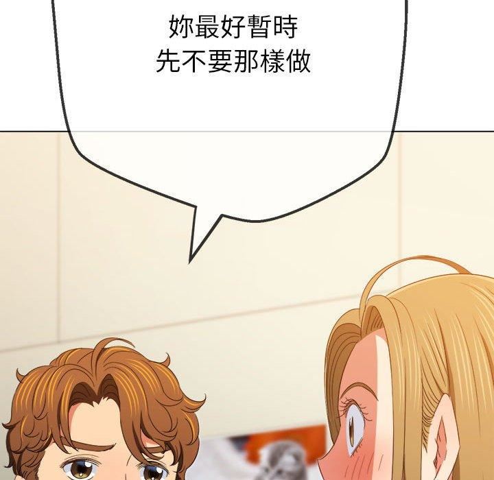 難纏小惡女第170話