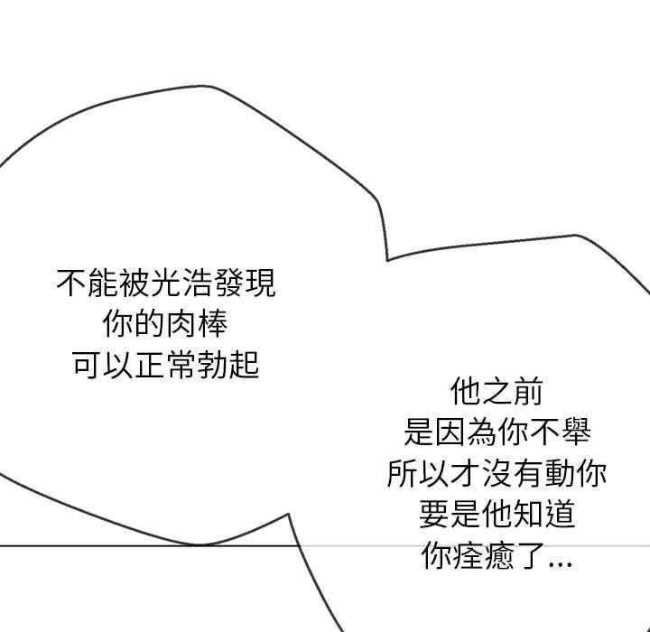 难缠小恶女第170话