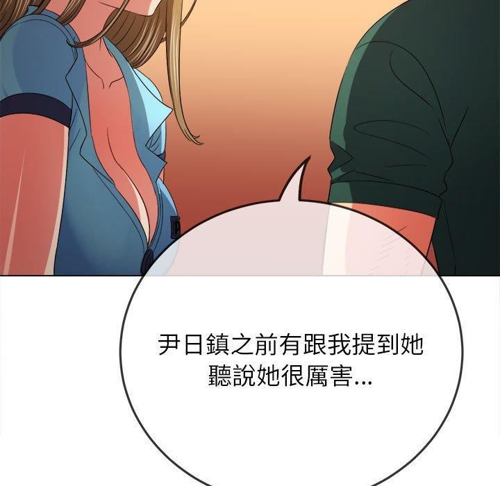 难缠小恶女第170话