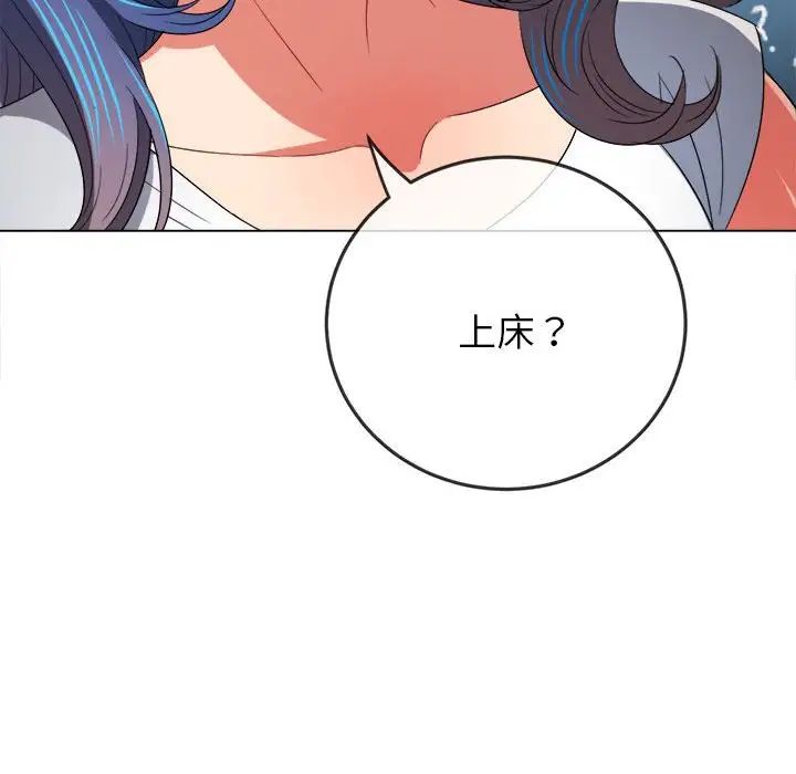 難纏小惡女第171話