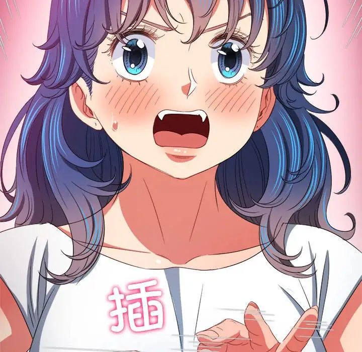 難纏小惡女第171話