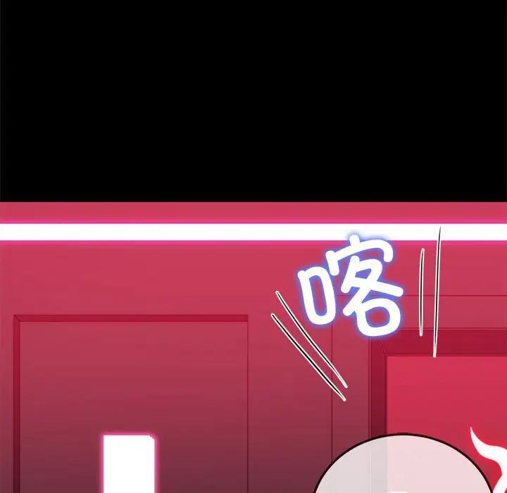 難纏小惡女第171話