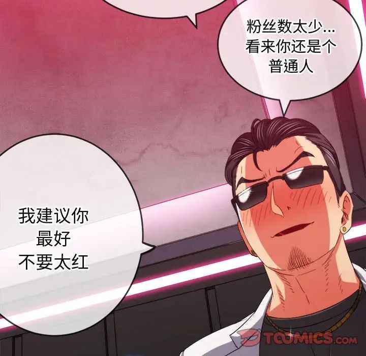 難纏小惡女第171話