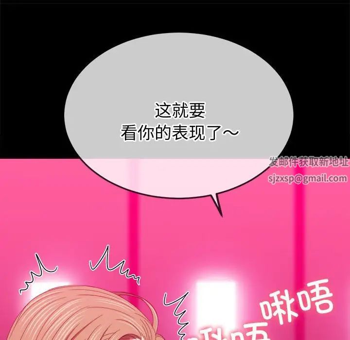 難纏小惡女第171話